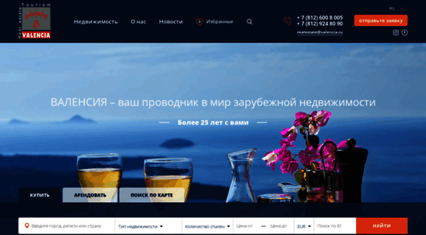 valencia.ru