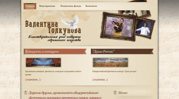 valentinatolkunova.ru