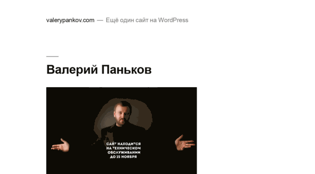 valerypankov.com