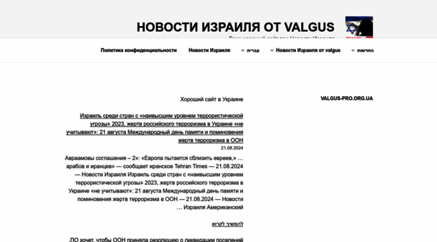 valgus-pro.org.ua