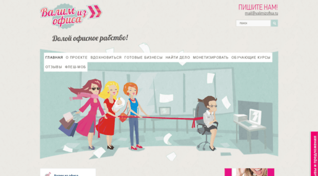 valimizofisa.ru