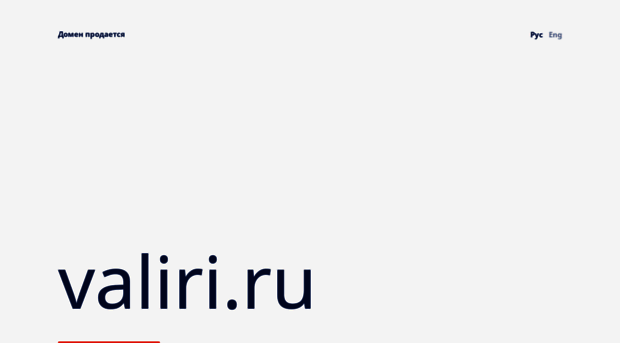 valiri.ru
