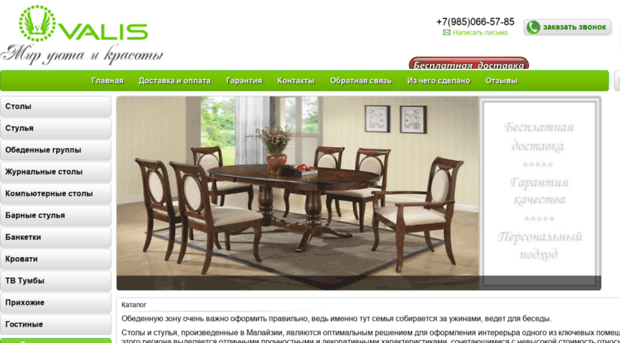 valis-mebel.ru
