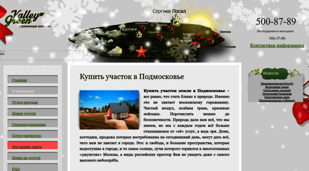 valleygreen.ru