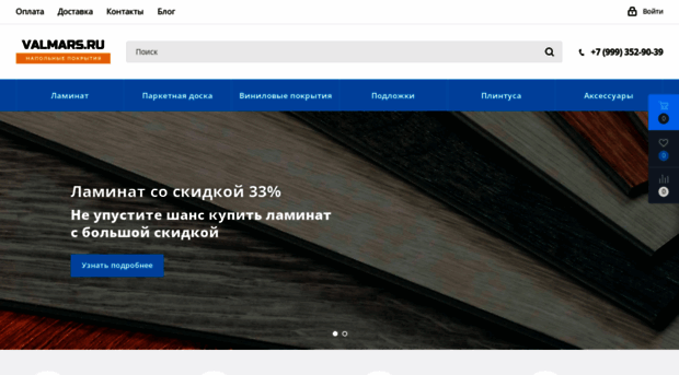 valmars.ru