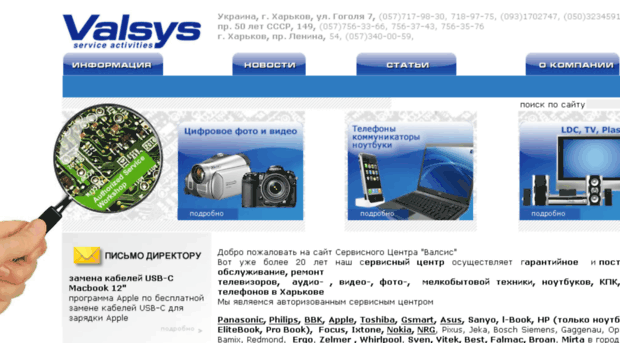 valsys.com.ua