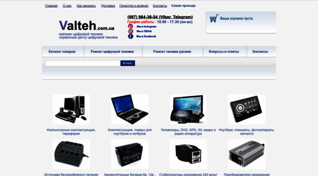 valteh.com.ua