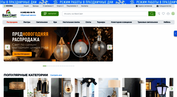 vamelectro.ru