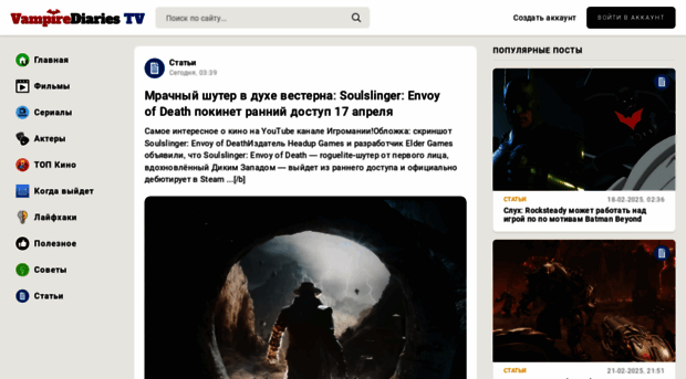 vampirediaries-tv.ru