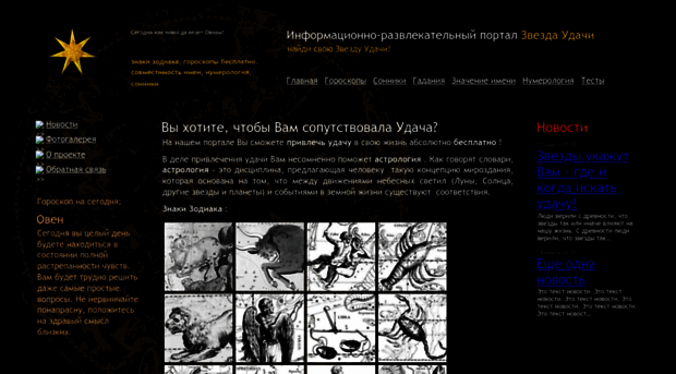 vamzvezda.narod2.ru