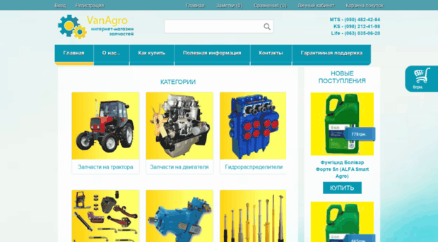 vanagro.com.ua
