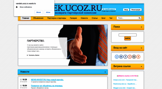 vandek.ucoz.ru