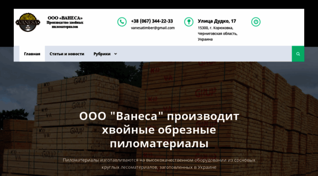 vanesawood.com.ua