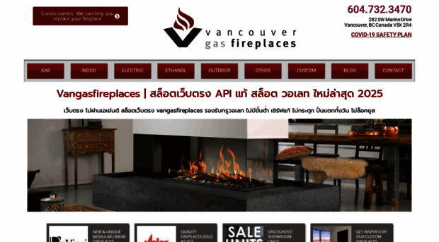 vangasfireplaces.com
