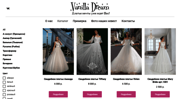 vanilla-dream.ru