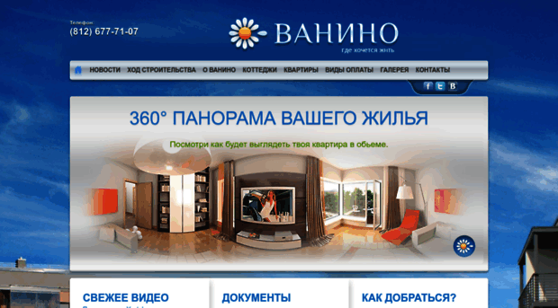 vanino.spb.ru