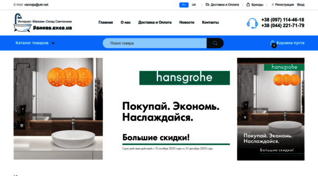 vannaja.com.ua