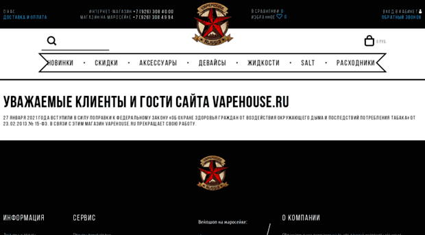 vapehouse.ru
