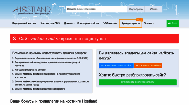 varikozu-net.ru
