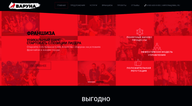 varoona.ru