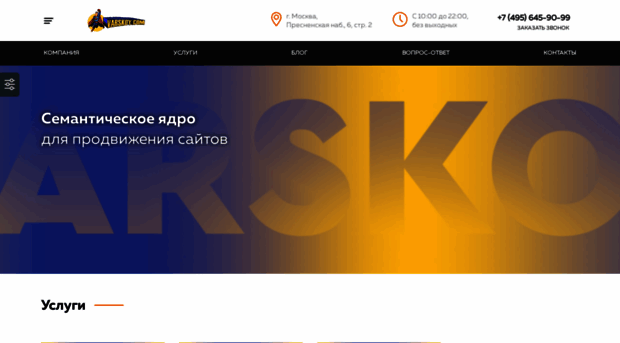 varskoy.com