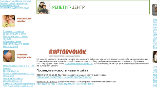 vartovchonok.ru