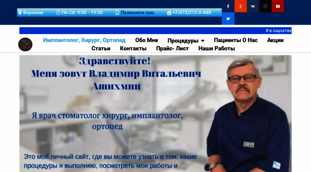 vaschstom.ru