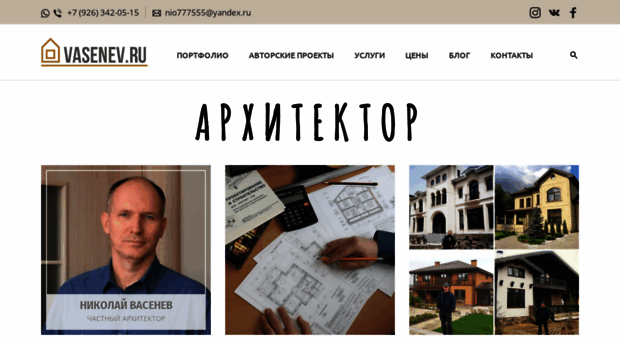 vasenev.ru