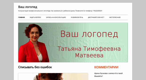 vash-logoped.ru