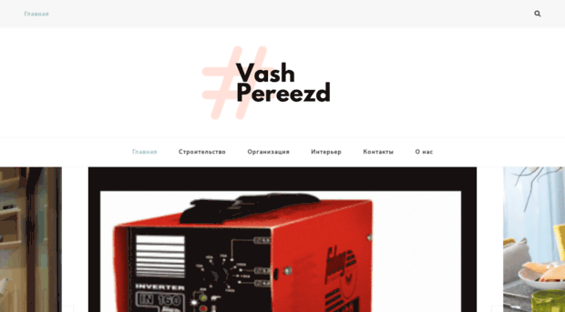 vash-pereezd.com.ua