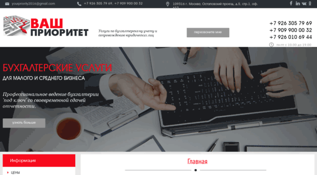 vash-prioritet.ru