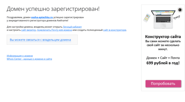 vasha-aptechka.ru