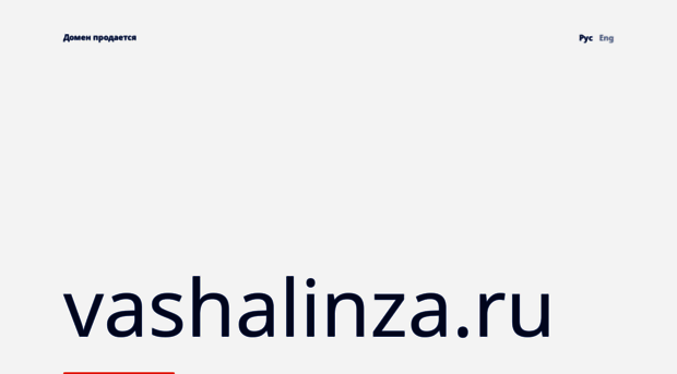 vashalinza.ru