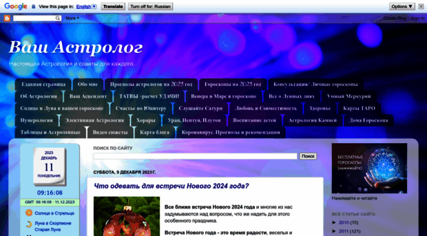 vashastrolog.blogspot.ru