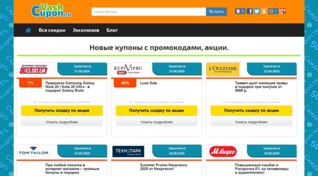 vashcupon.ru