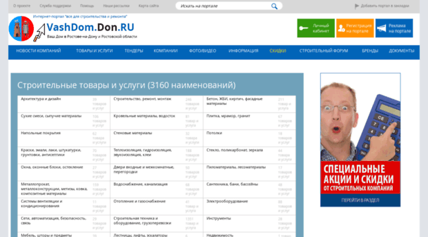 vashdom.don.ru