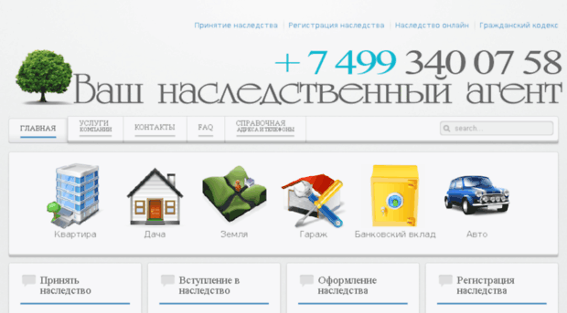 vashe-nasledstvo.ru