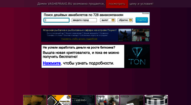 vashepravo.ru