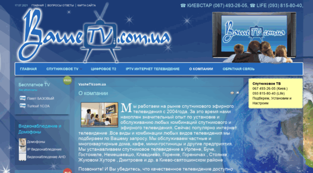vashetv.com.ua