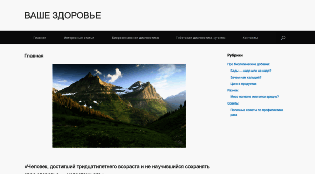 vashezdorovie.com.ua