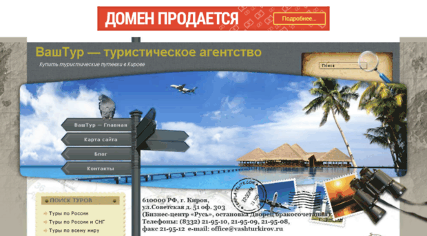 vashturkirov.ru