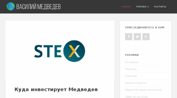 vasiliy-medvedev.ru