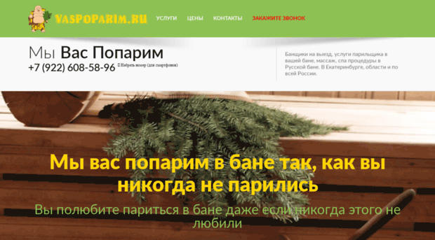 vaspoparim.ru
