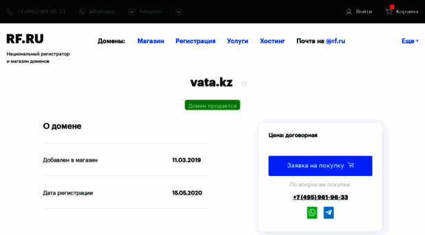 vata.kz