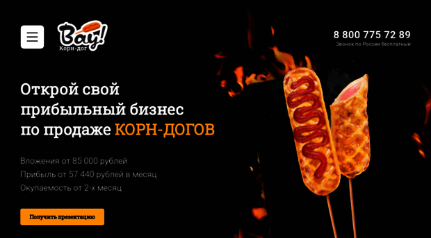 vau-corndog.ru
