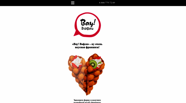 vau-waffle.ru