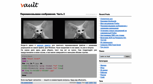 vault.foxter.ru