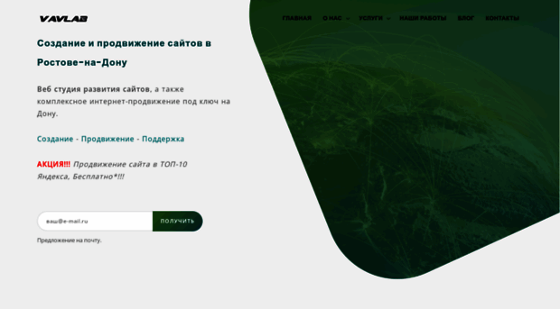 vavlab.ru