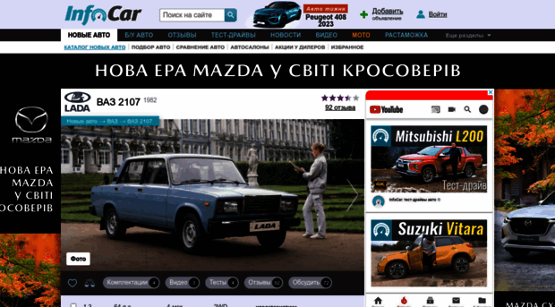 vaz-2107.infocar.ua
