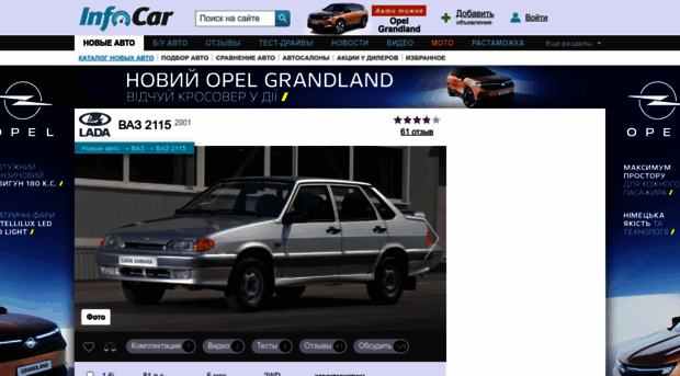 vaz-2115.infocar.ua